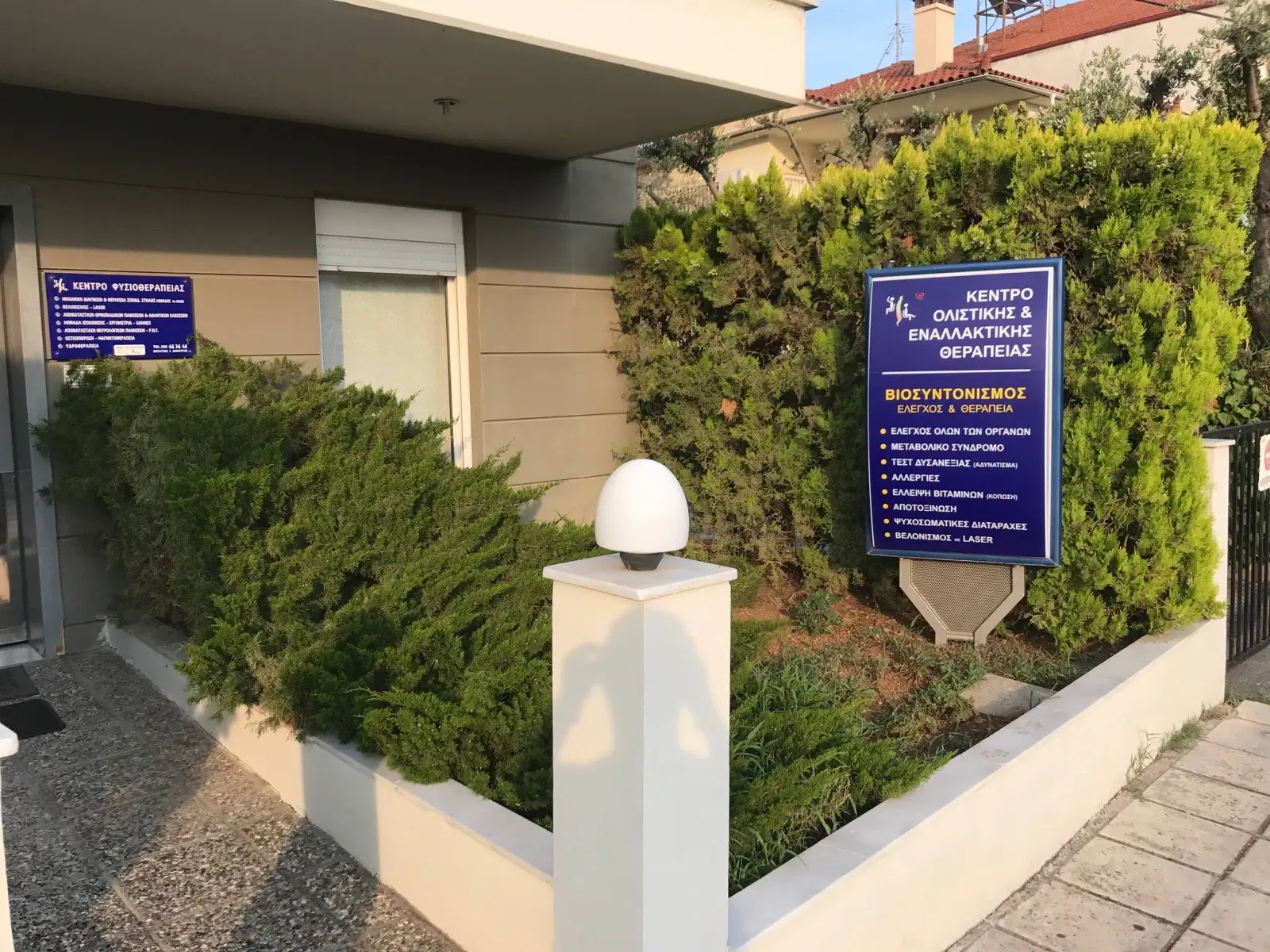 Θεραπευτικός χώρος